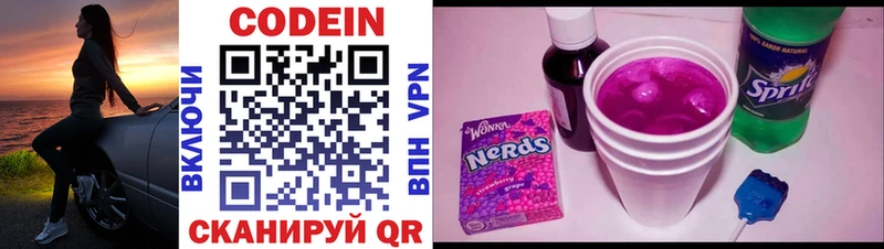 как найти наркотики  Кукмор  Кодеин Purple Drank 