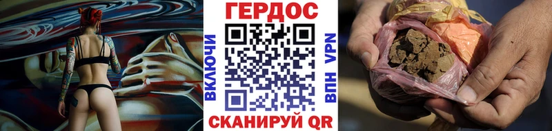 ГЕРОИН хмурый  Кукмор 