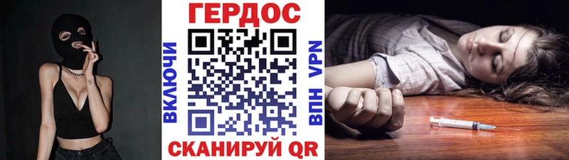 Героин белый Кукмор