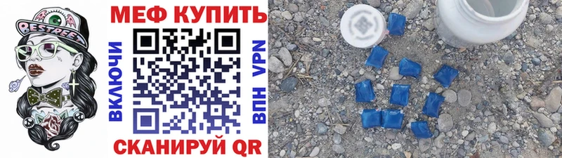 мега как зайти  Кукмор  МЕФ mephedrone  дарнет шоп 
