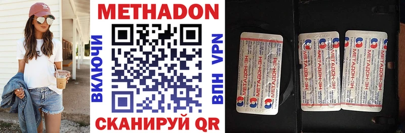 Метадон кристалл  Кукмор 