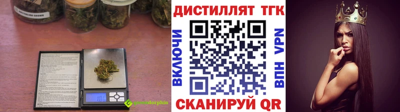 Дистиллят ТГК вейп с тгк  мега ССЫЛКА  Кукмор 